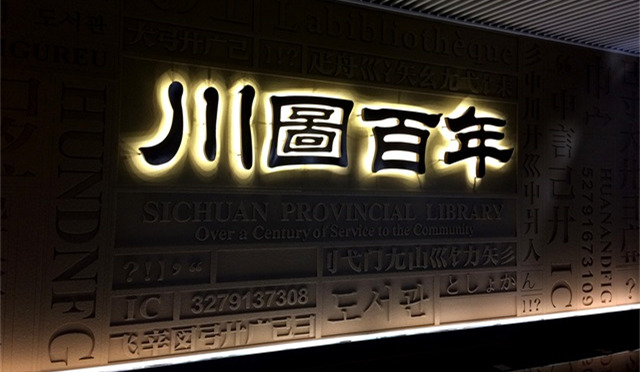 什么原因造成LED發(fā)光字顯示不正常？