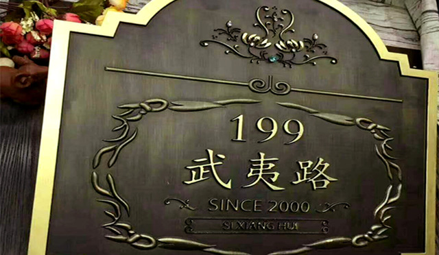 常用的標牌材料有哪些？