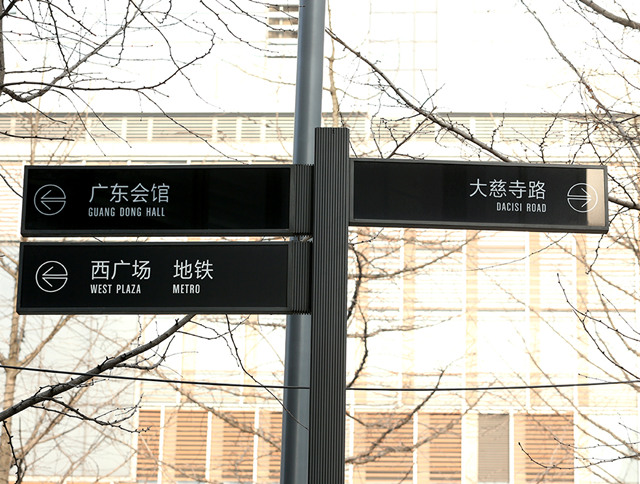 如何有效地進行城市公共導向系統(tǒng)設(shè)計