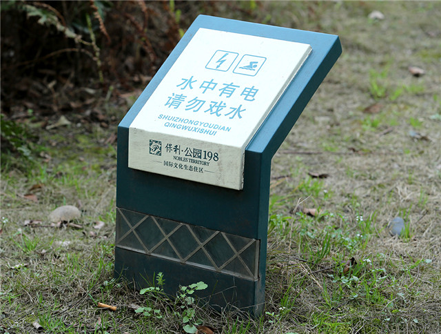 奔流標識導(dǎo)視立牌