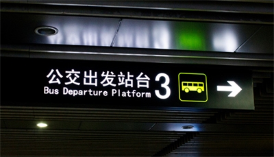標(biāo)識標(biāo)牌系統(tǒng)的常用分類方法