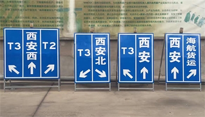 交通標(biāo)識的護理