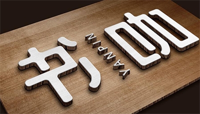 淺談城市標(biāo)識的變化