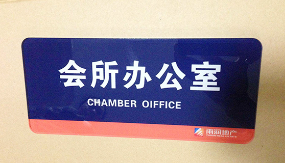 標(biāo)識(shí)標(biāo)牌廠(chǎng)家