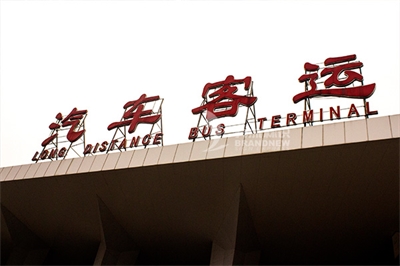 交通指示標(biāo)識牌有哪些規(guī)則？