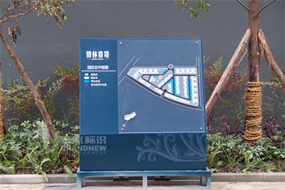 淺談小區(qū)標識標牌
