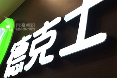 如果沒有標(biāo)識(shí)牌我們的生活會(huì)怎么樣？