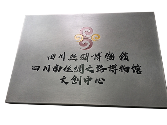導(dǎo)視系統(tǒng)中的標(biāo)識牌