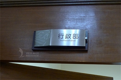 金屬標(biāo)牌的設(shè)計(jì)