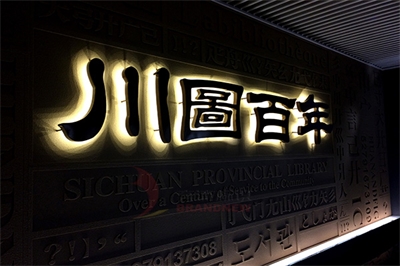 常見(jiàn)的發(fā)光字類型