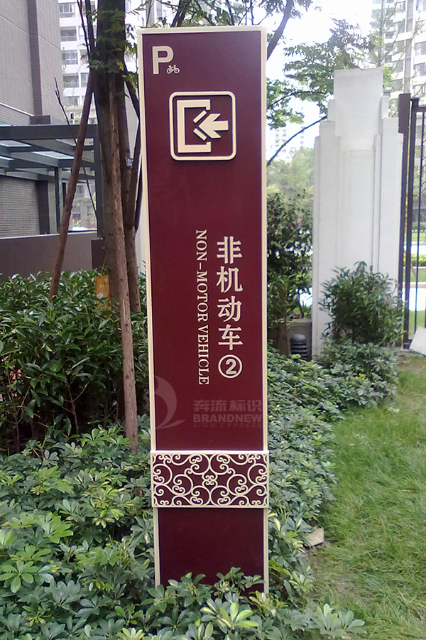 住宅標(biāo)識系統(tǒng)