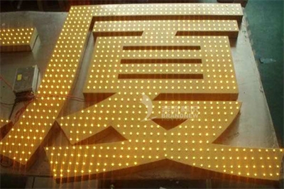 何為L(zhǎng)ED沖孔字？