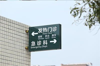 規(guī)劃設(shè)計(jì)設(shè)計(jì)醫(yī)院標(biāo)識(shí)導(dǎo)視系統(tǒng)有哪些要素？（三）