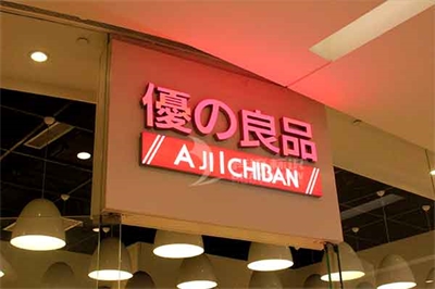 亞克力發(fā)光字優(yōu)勢(shì)及安裝