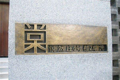 標(biāo)識(shí)牌材料性能分析