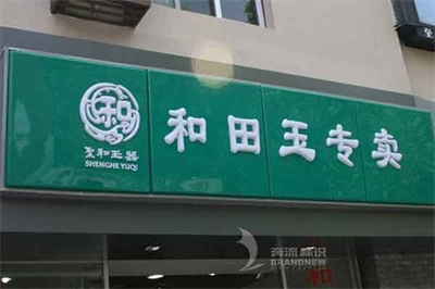 吸塑燈箱的特征和首要應(yīng)用在哪些地方？