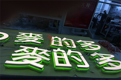 造成發(fā)光字招牌亮度不一樣的原因是什么？