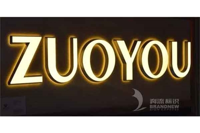 這13類廣告字牌，你都見過(guò)嗎？（1）