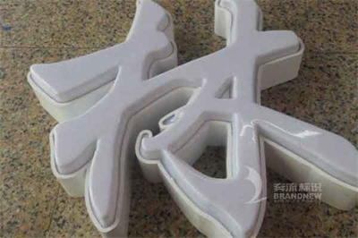 這13類廣告字牌，你都見過嗎？（2）