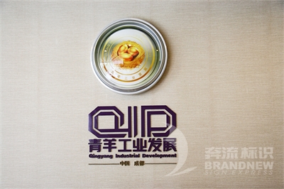 標識設(shè)計的三大忌諱