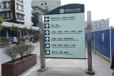醫(yī)院標(biāo)識(shí)導(dǎo)視系統(tǒng)包含哪些標(biāo)牌呢？